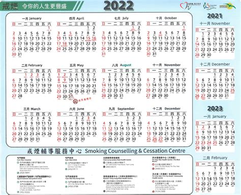 天干地支對照表2023|2023年年歷,通勝,農民曆,農曆,黃歷,節氣,節日